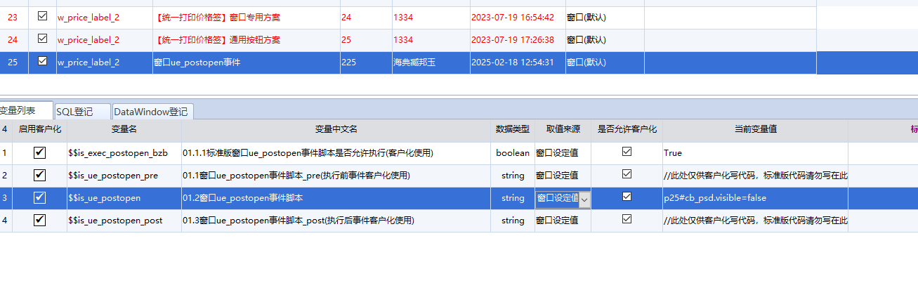 企业微信截图_17398545303659.png