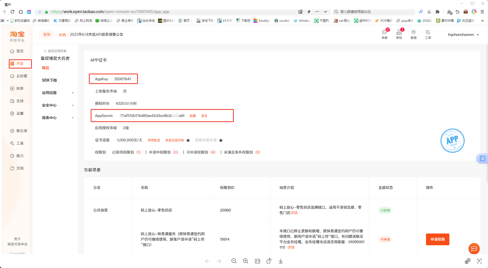 企业微信截图_17467610622817 1.png